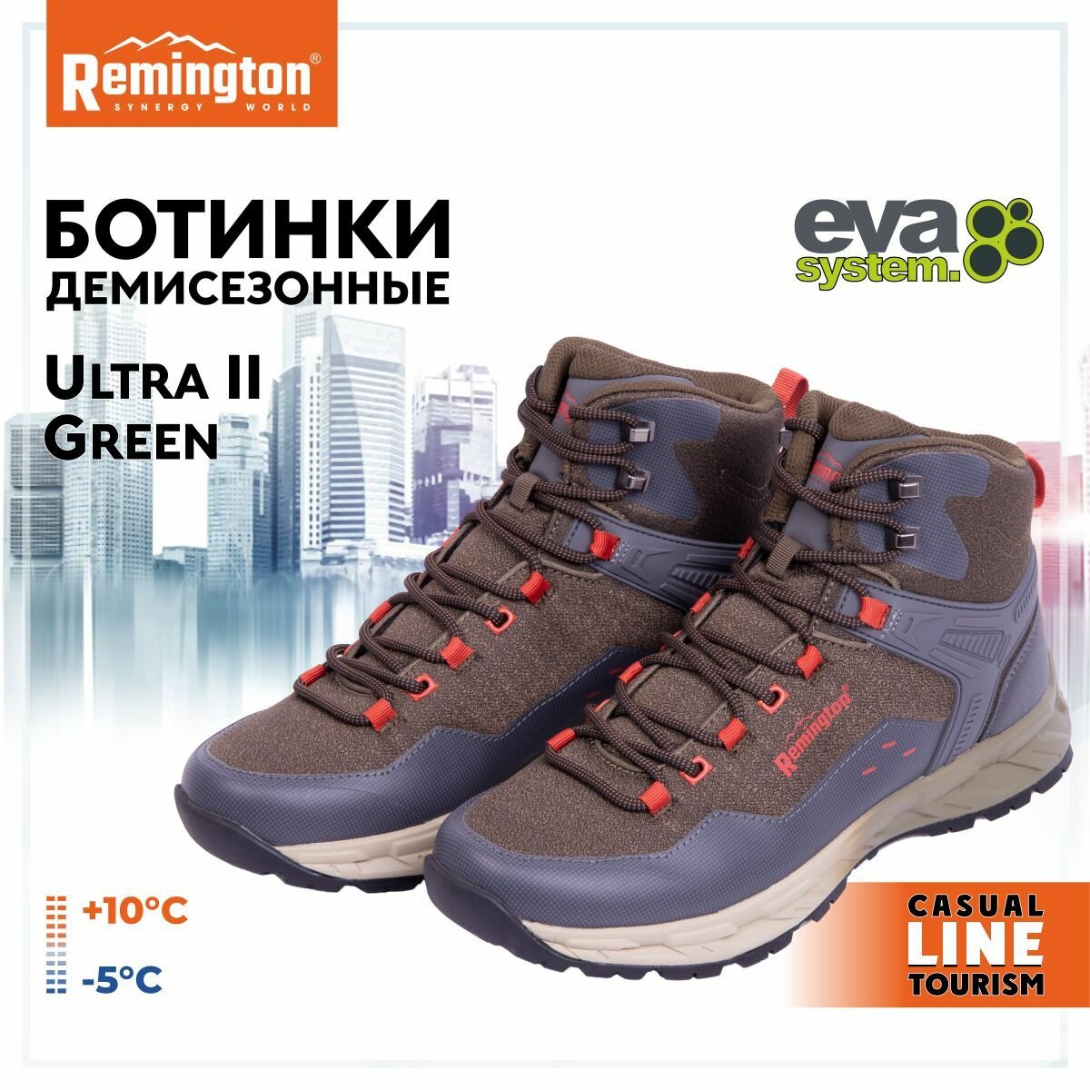 Ботинки мужские Remington Ultra II Green р. 44 UB1006-307