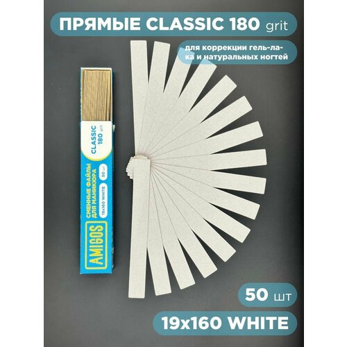 Сменный файл CLASSIC 19x160 мм, 180 грит, 50 шт, белые