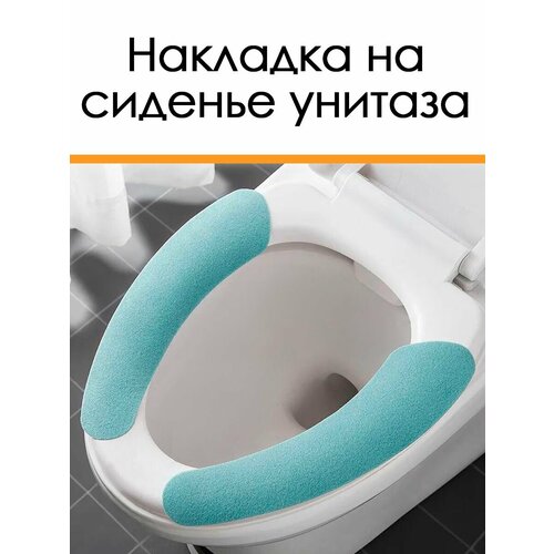 Универсальная накладка на сиденье унитаза