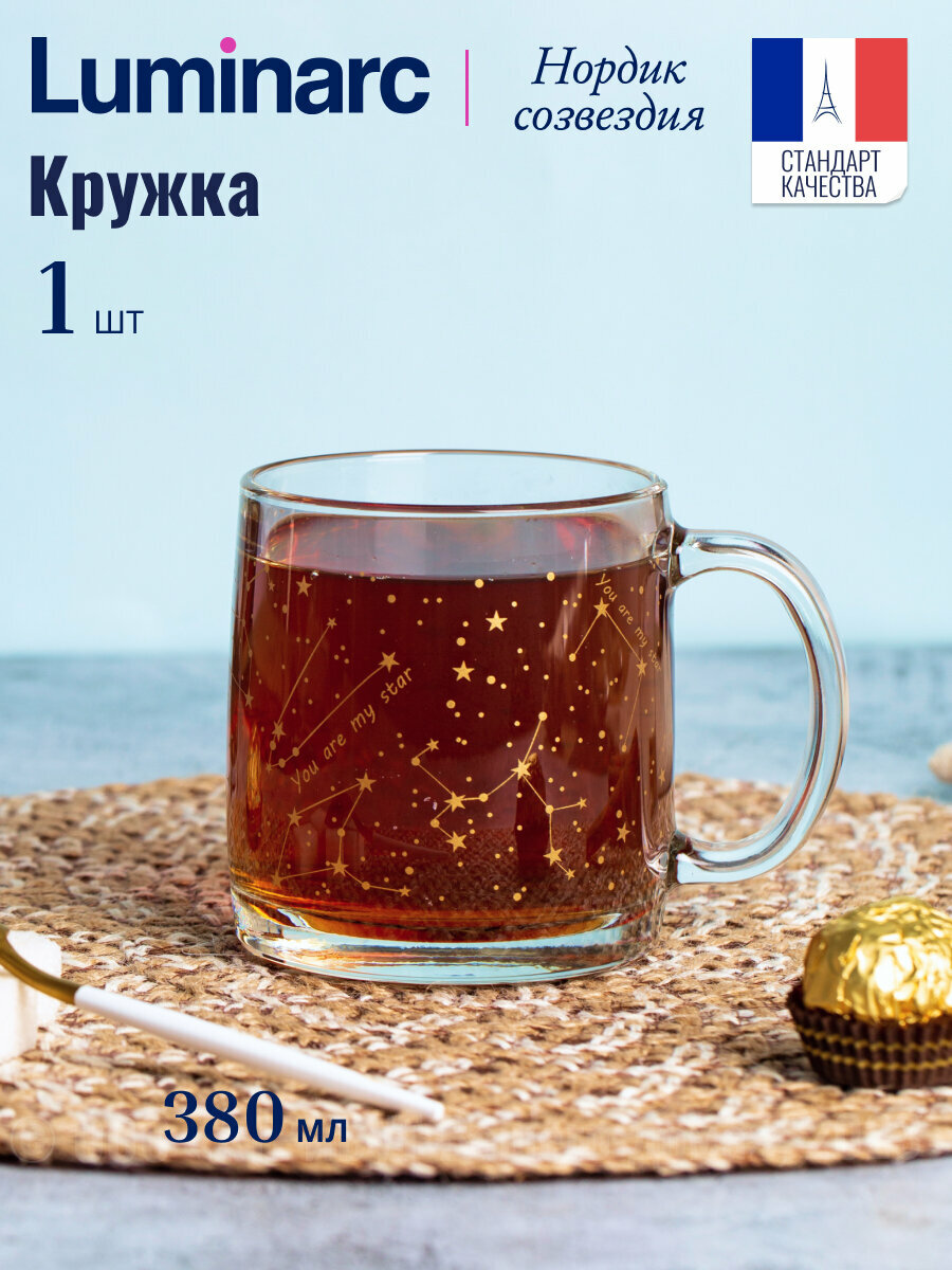 Кружка Luminarc 