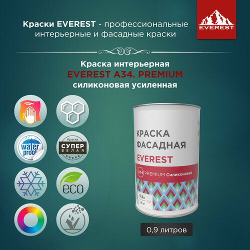 Краска фасадная EVEREST А34. PREMIUM силиконовая усиленная (морозостойкая) супербелая краска virtuoso v 100 а фасадная 14кг супербелая морозостойкая 586352