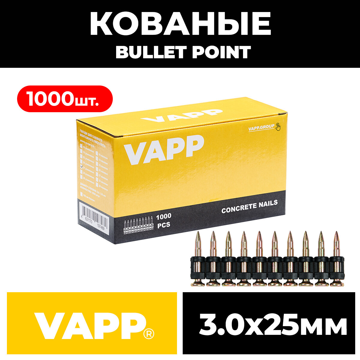 фото Гвозди по бетону VAPP 3*25 мм кованые для монтажного пистолета