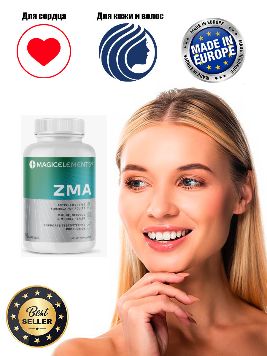 Повышение тестостерона, либидо и гормона роста Magic Elements ZMA 90 капсул