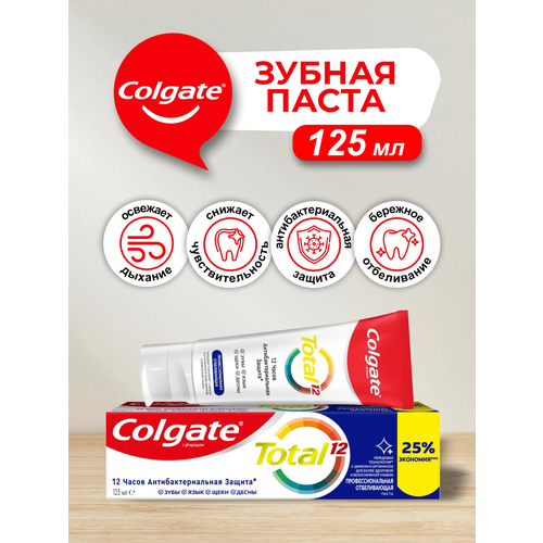 Зубная паста Colgate TOTAL Профессиональная Чистка Отбеливающая 125 мл. зубная паста отбеливающая colgate безопасное отбеливание забота о деснах 75 мл