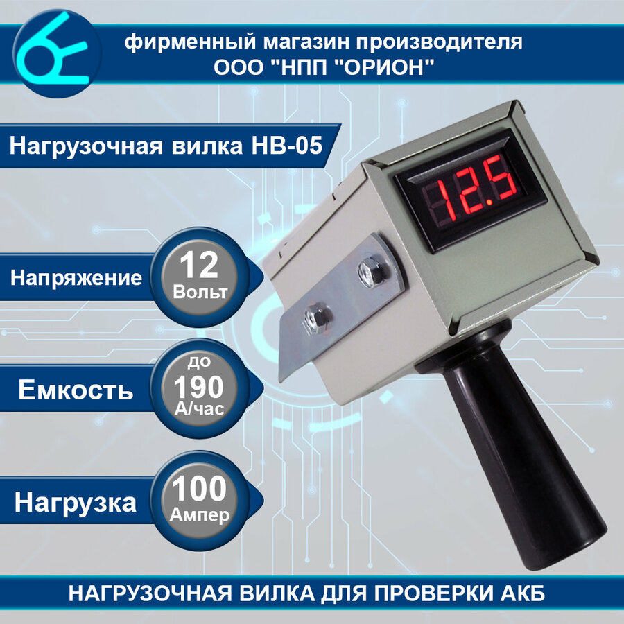 Нагрузочная вилка для аккумулятора 12 вольт — купить по низкой цене на ...