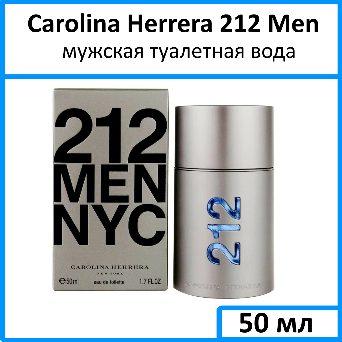 CAROLINA HERRERA 212 Men - туалетная вода, 50 мл