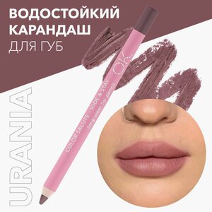 OK Beauty Карандаш для губ, тон Urania (розово-коричневый нюд)