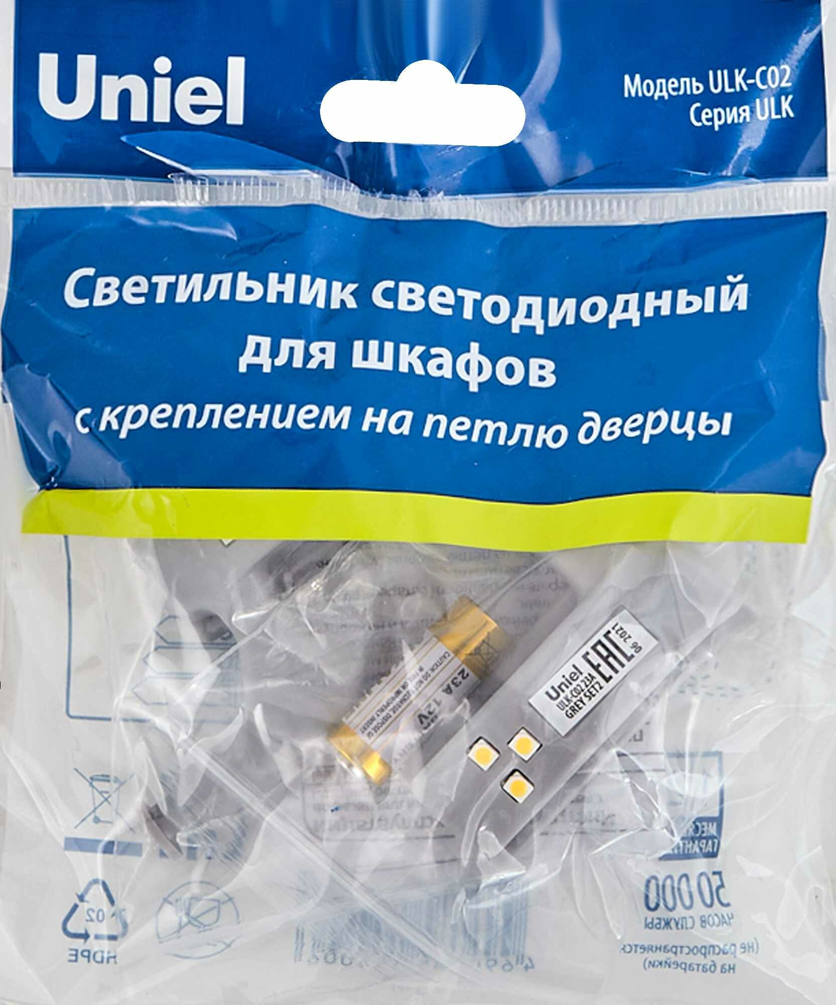 Мебельный светодиодный светильник Uniel UL-00008933 - фото №10