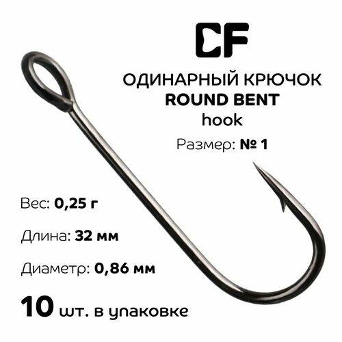 Крючки одинарные Crazy Fish Round Bent Joint Hook №1 длина 32 мм 10 шт.