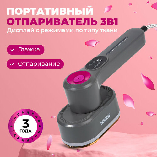 Отпариватель ручной с дисплеем 239900₽