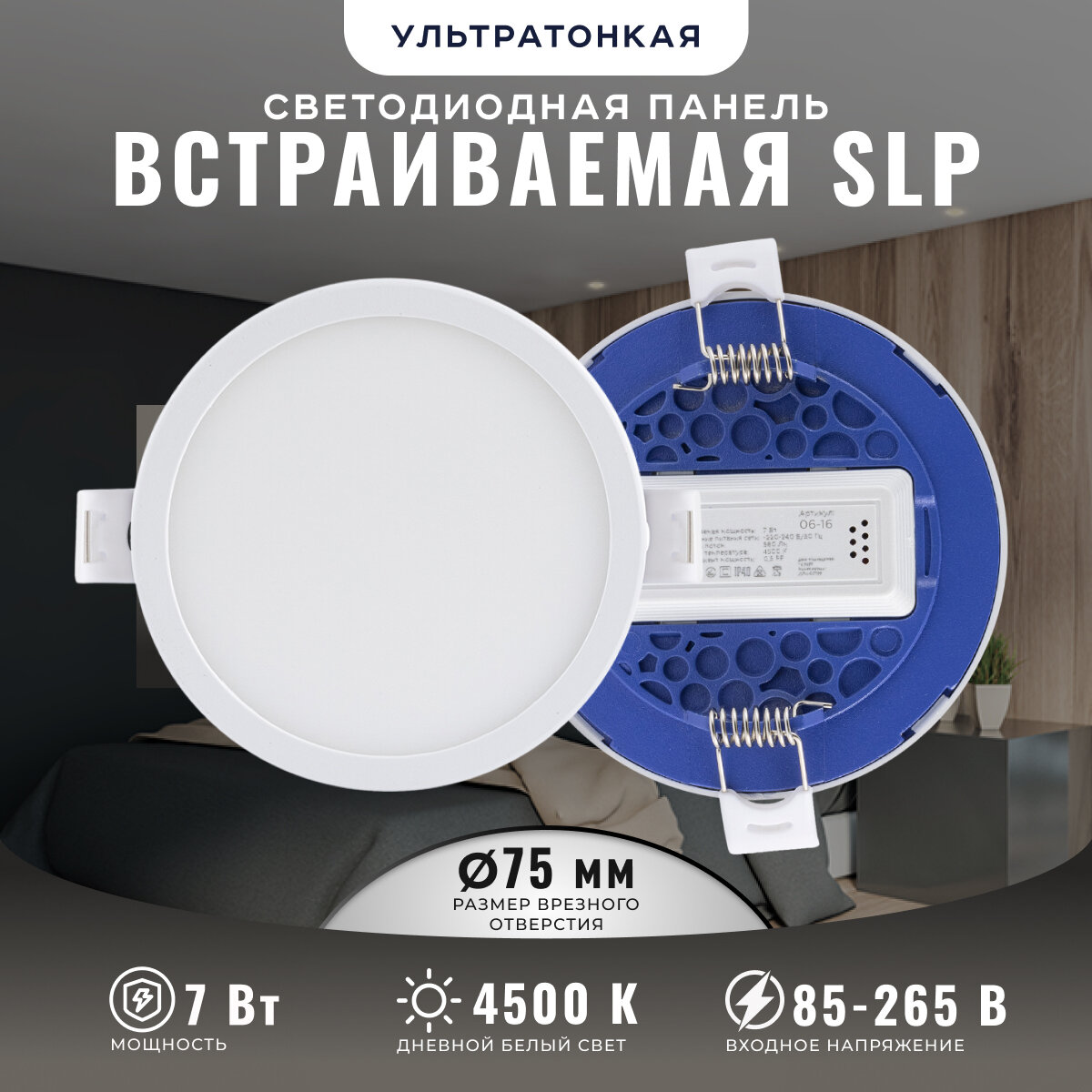 Светодиодный светильник-панель Apeyron 06-16 в форме круга d=95 / PF 0.5 / 7Вт / 4500К / 560Лм / IP40