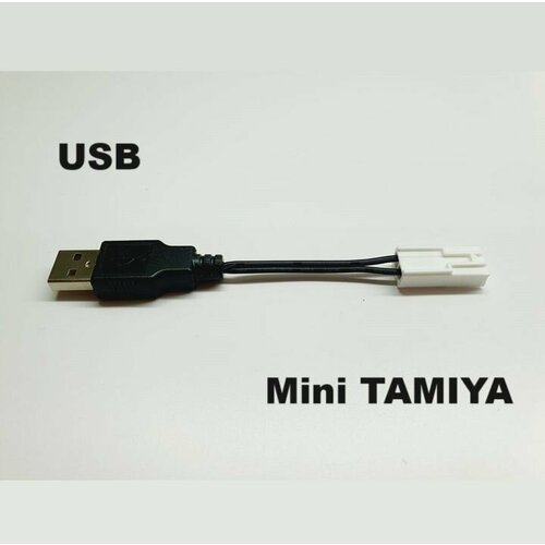 Адаптер переходник USB 2.0 на Small Mini TAMIYA plug (папа - мама) 251 разъем штекер EL-4.5 Мини Тамия 4,5 мм Connector запчасти р/у, силовой провод, коннектор з/ч запчасти зарядка ЮСБ 3.0 фишка is4 5m pilotage сервопривод для радиоуправляемых моделей is 4 5m пилотаж с металлическими шестеренками запчасти micro digital servo mini