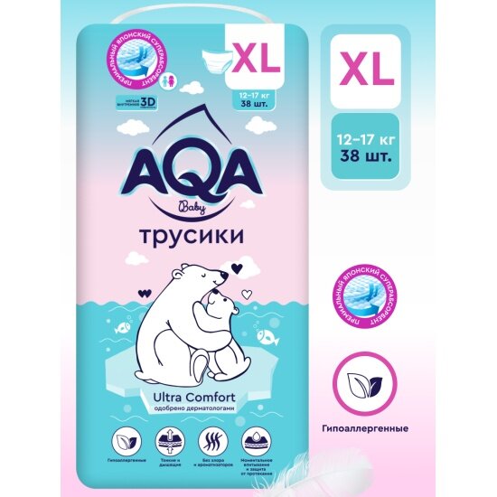 Подгузники-трусики AQA Baby XL 12-17 кг, 38 шт - фото №2