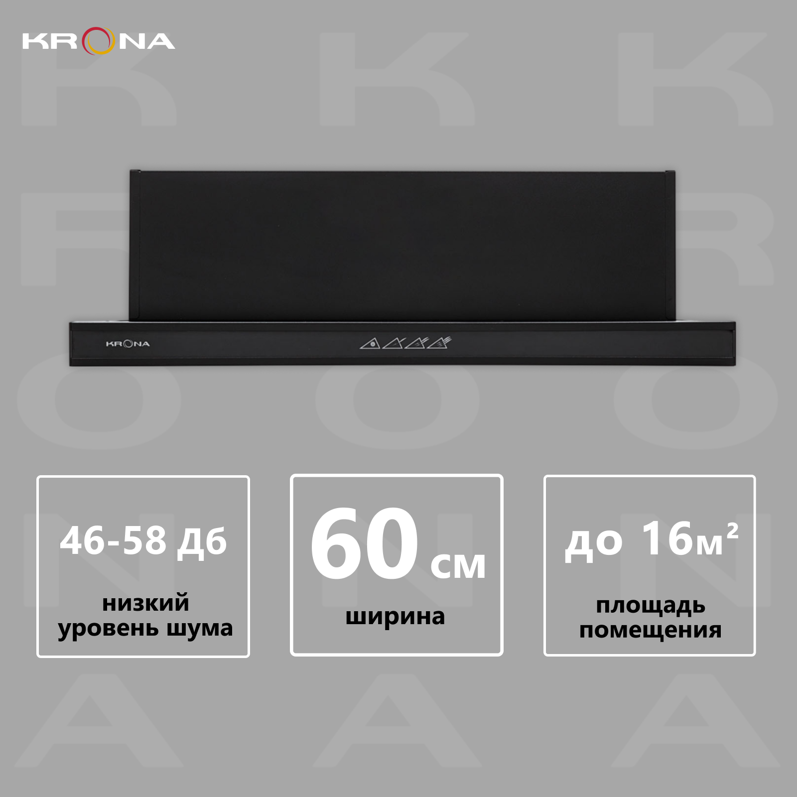 Встраиваемая вытяжка Krona Kamilla Sensor 2M 600