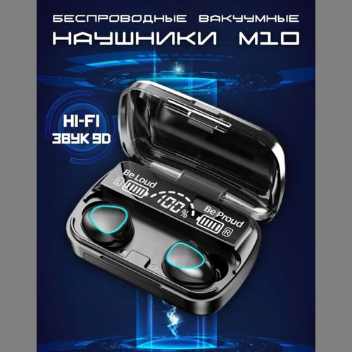 Беспроводные Bluetooth наушники M10 TWS 900₽