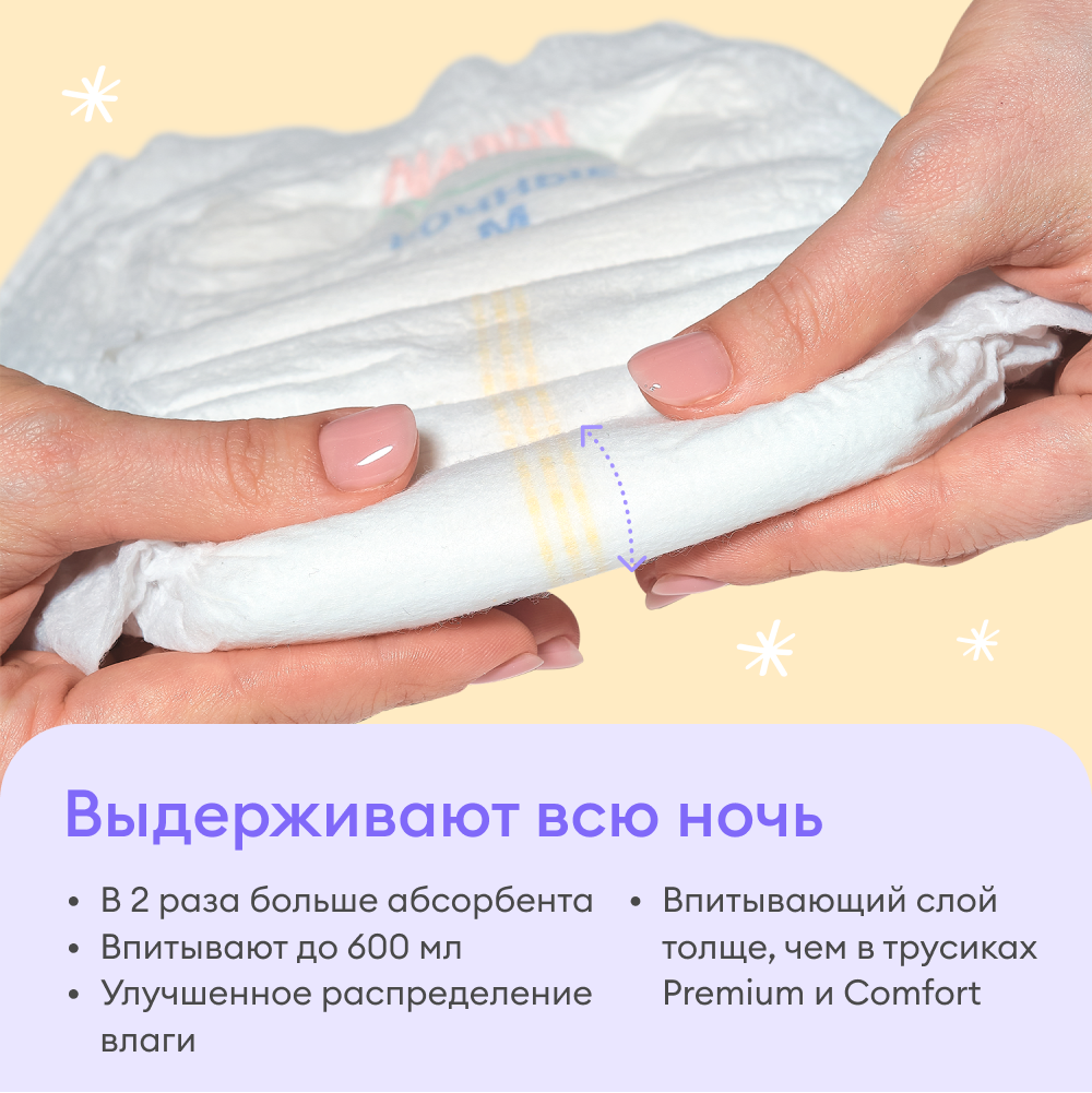 Ночные трусики подгузники NappyClub L, 9-14 кг, 34 шт. — фото 1