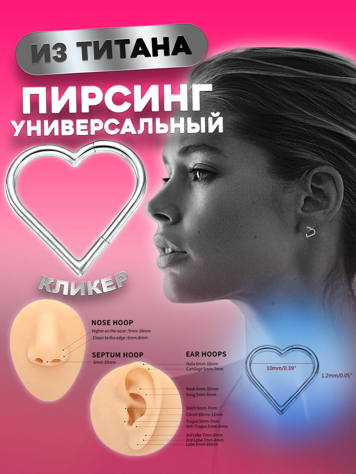 Пирсинг в нос 4Love4You