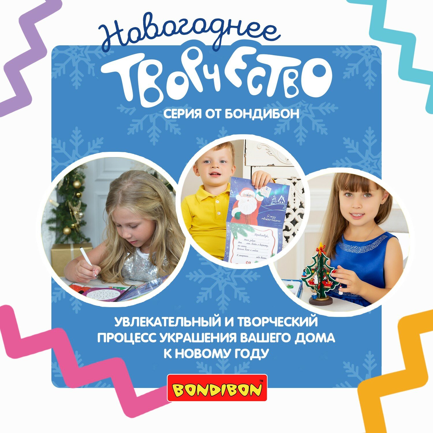 Новогодний набор для творчества. Мозаика с гвоздями и молоточком (ВВ4634)