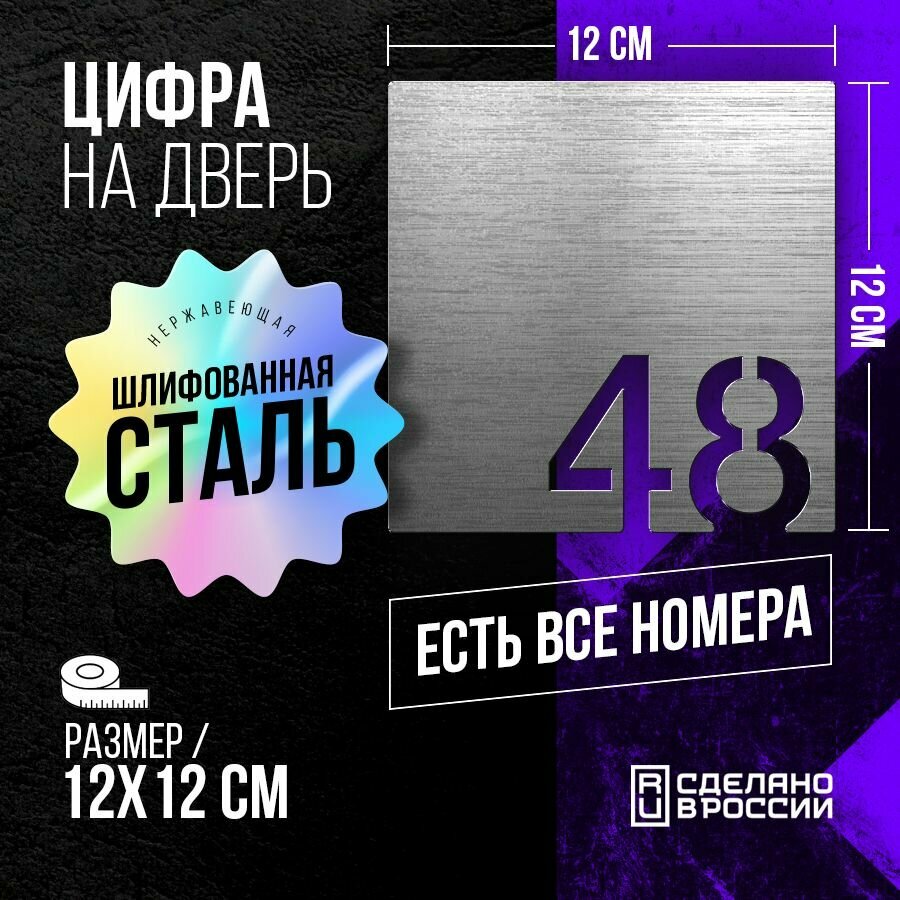 фото Номер квартиры 49 металлическая табличка на дверь