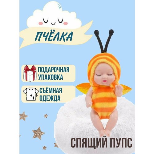Кукла спящая пчелка пупс игрушка