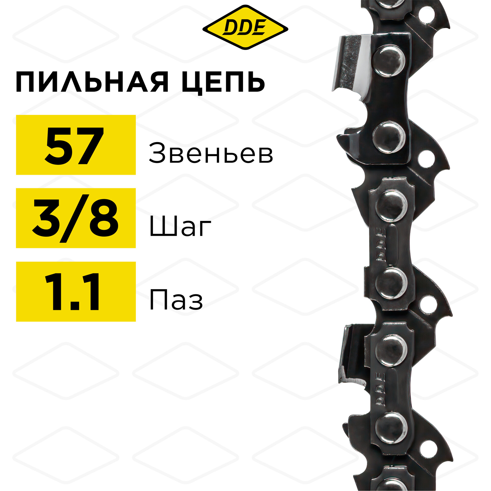 Цепь для бензопилы/цепь пильная DDE 90SG 3/8" - 57 - 1,1 мм