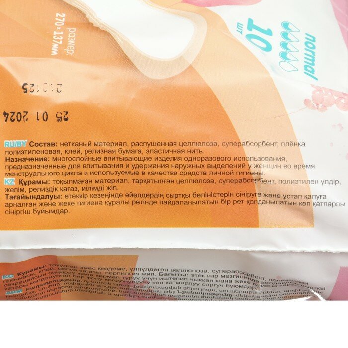 Картинки Inseense Silk Care Прокладки женские гигиенические Послеродовые 10шт