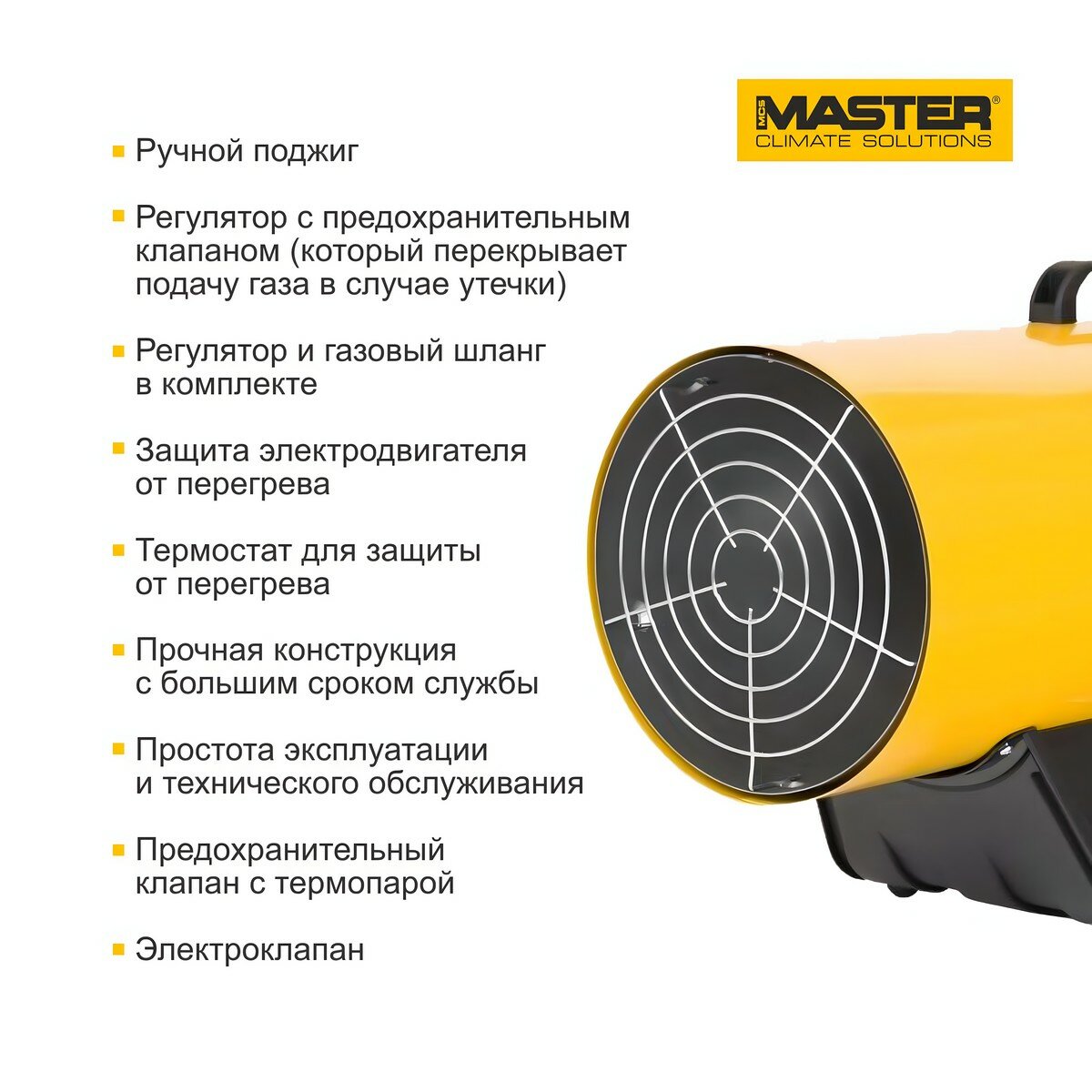 Пушка тепловая газовая MASTER BLP 53 M 4015.216