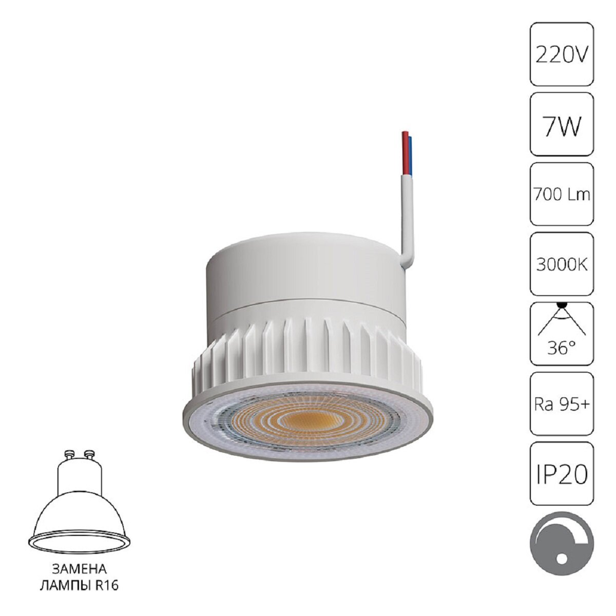 Светодиодный модуль диммируемый Arte Lamp ORE A22071-3K / LED / 7Вт / 3000К / белый