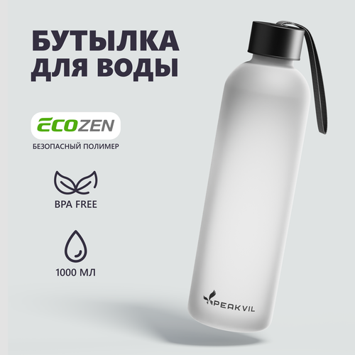 Бутылка для воды спортивная 1л Peakvil бутылка для воды sigg lucid shade touch 1л 8673 50