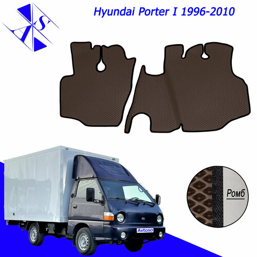 фото Коврики eva/ева/эва для hyundai porter i хендай портер 1996 - 2010 коричневый-черный avtoso