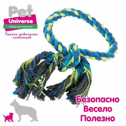 Игрушка для собак Pet Universe Rope Ring верёвочное кольцо 15х21 см, Лавсан, PU6012 развивающая интерактивная игрушка для собак и кошек pet universe для тренировки iq и медленной еды pu1007y