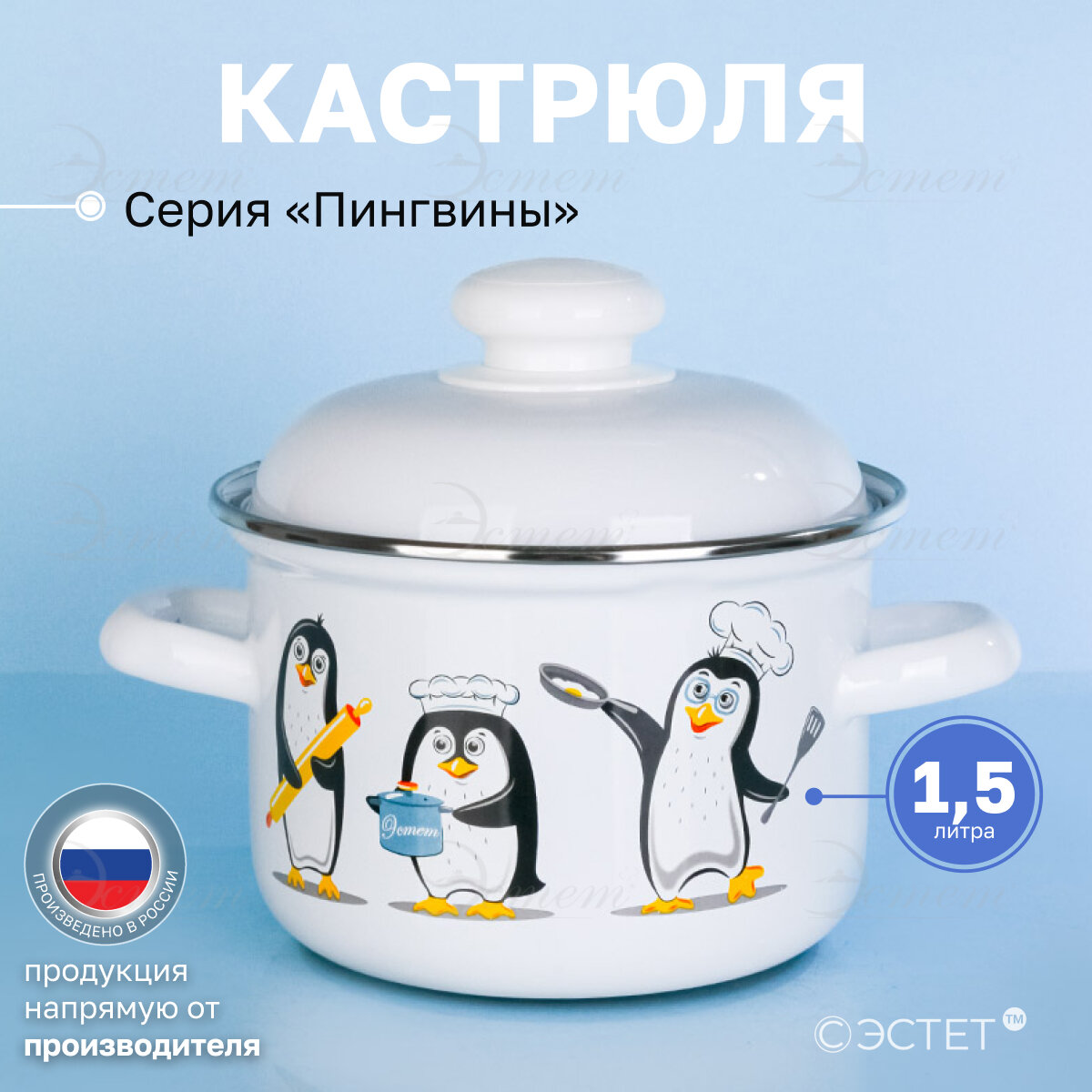 Кастрюля эмалированная для плиты 1.5 л