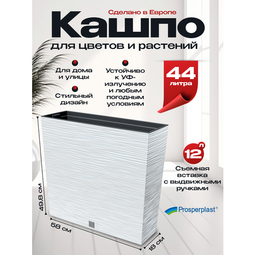 фото Кашпо для цветов напольное furu case tower , 58х18х49,8 см, 44 л, prosperplast