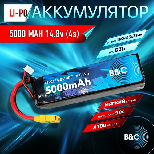 Аккумулятор Li-po B&C 5000 MAH 14.8V (4s) 90C, XT90, Soft case