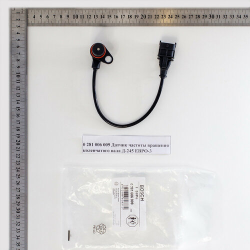 0281006009 Датчик частоты вращения коленчатого вала Д-245 ЕВРО-3 3000₽