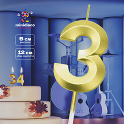 Свеча для торта "Цифра 3" золотая, 5см, 1шт, бренд Minidisco