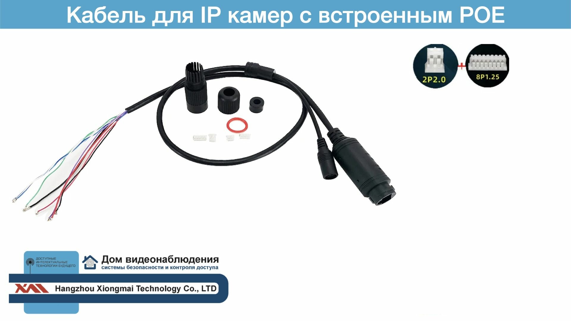 CIPB(POE). Кабель для IP камер видеонаблюдения с POE и грозозащитой.