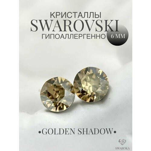 Серьги пусеты , кристаллы Swarovski, хрусталь, золотой