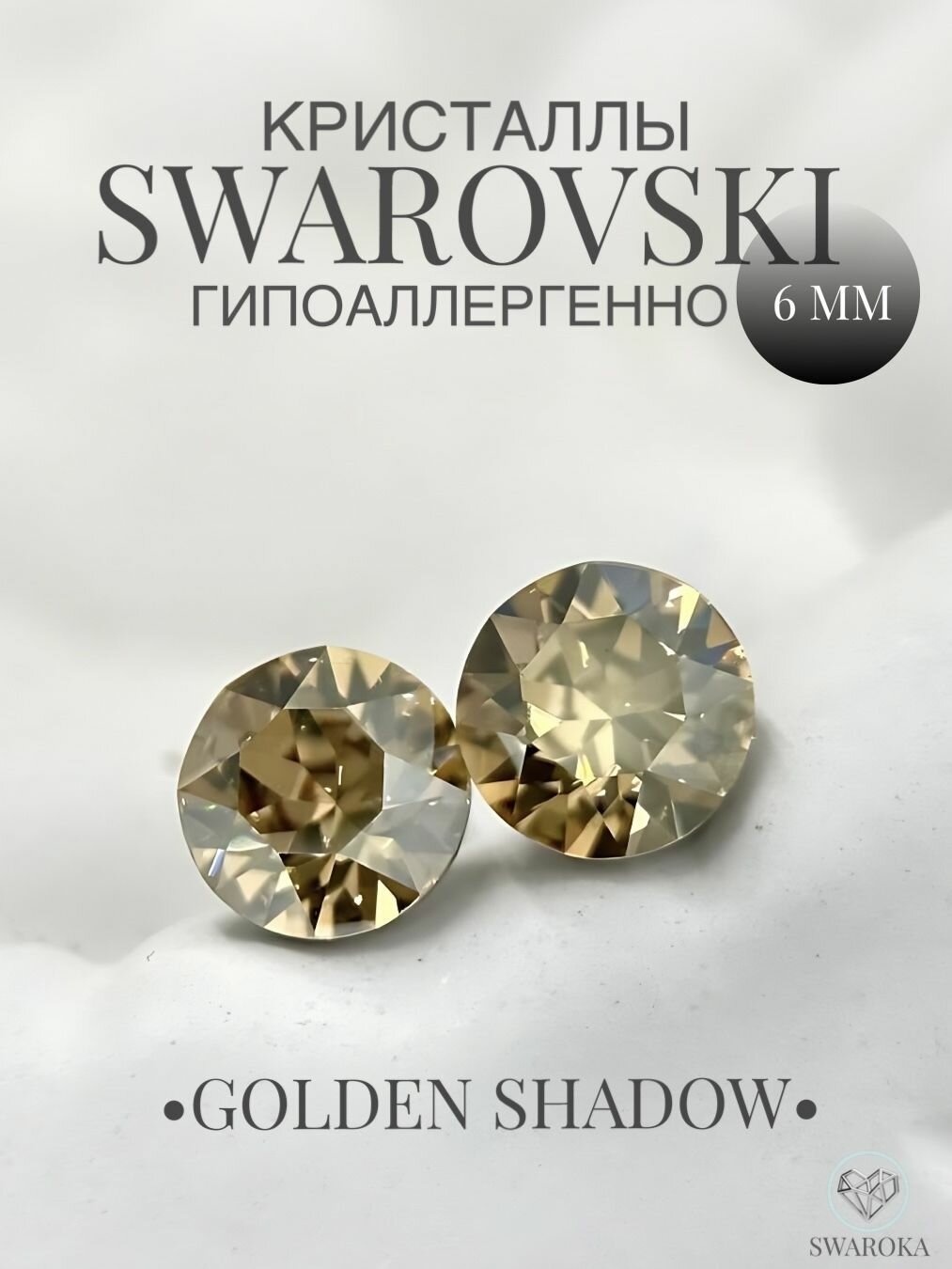 Серьги пусеты , кристаллы Swarovski, хрусталь