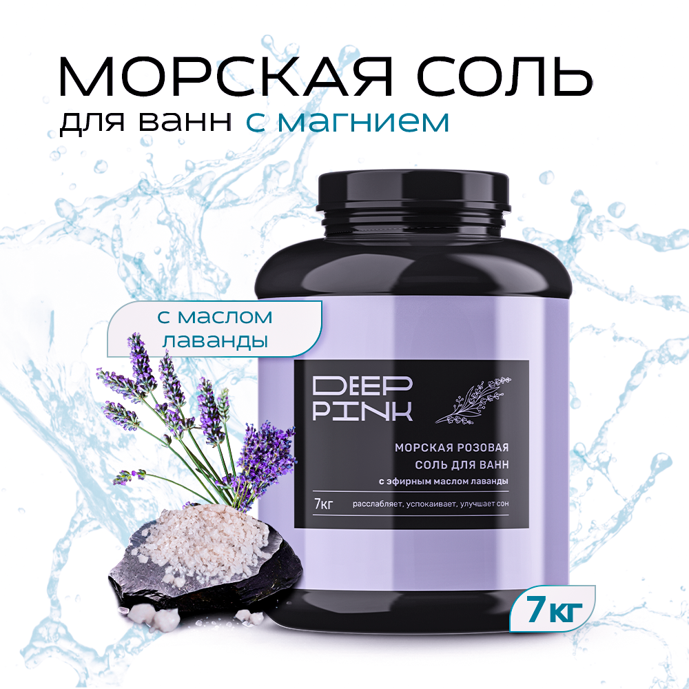 фото Deep Pink Морская розовая соль для ванн с эфирным маслом Апельсина