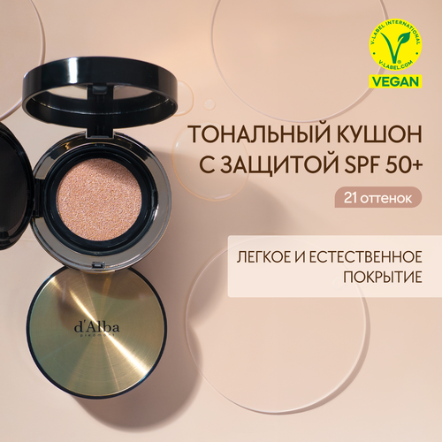 DAlba Тональный кушон с эффектом сияния Glow Fit Serum Cover Cushion 21