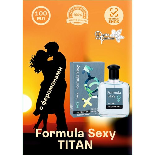 Delta parfum Туалетная вода мужская Formula Sexy Titan туалетная вода мужская с феромонами formula sexy titan 100 мл