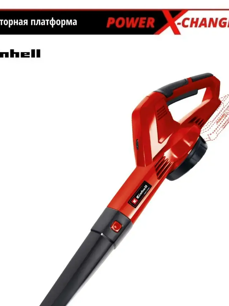 фото Аккумуляторная воздуходувка Einhell PXC GE-CL 18 Li E