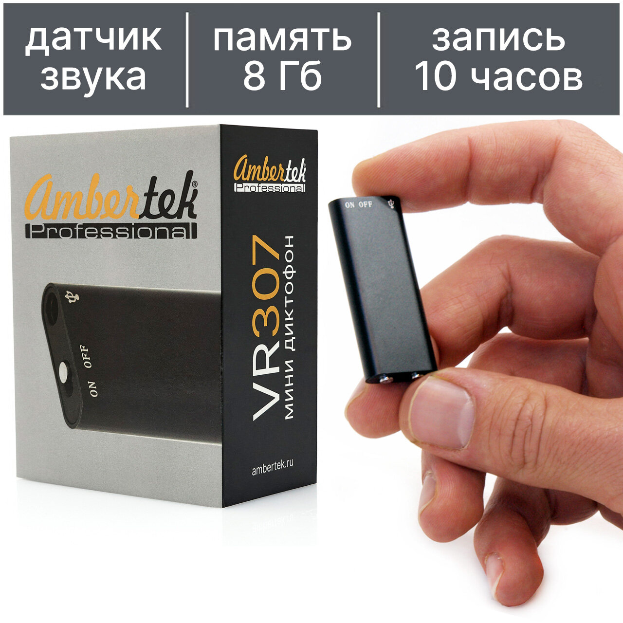 Мини диктофон Ambertek VR307