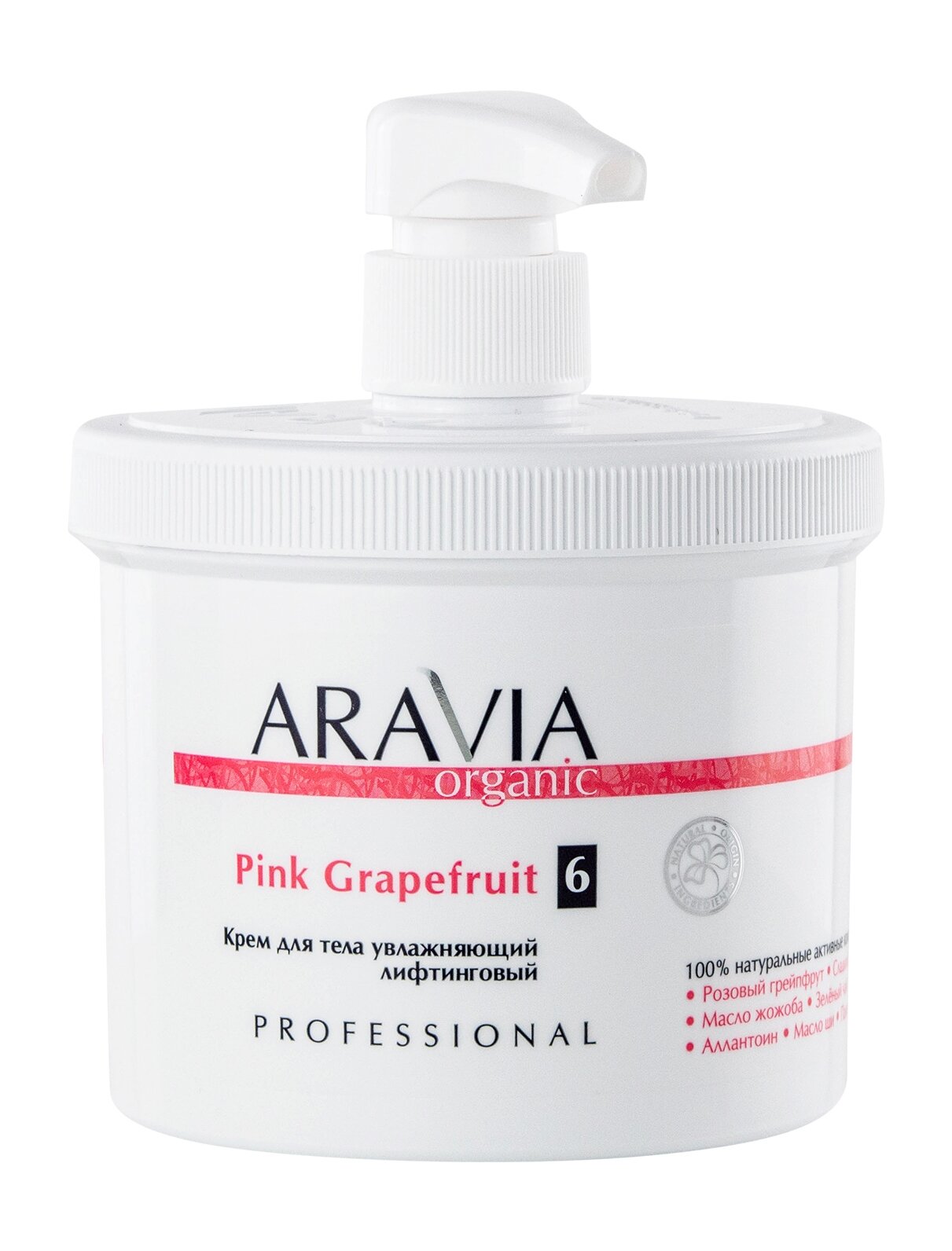 ARAVIA ORGANIC Крем для тела увлажняющий лифтинговый, 550 мл