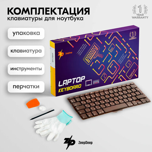 Клавиатура (keyboard) для Apple MacBook Pro 13 A1278 Late 2008 - Mid 2012 (ZeepDeep Haptic) Г-образный Enter RUS клавиатура keyboard для apple macbook pro 13 a1278 late 2008 mid 2012 zeepdeep haptic г образный enter rus