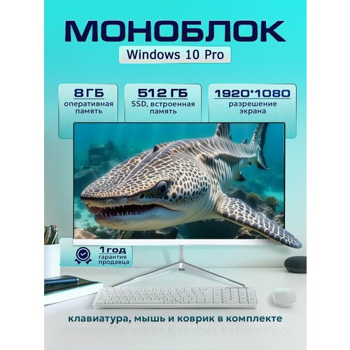 Моноблок компьютер 4500000₽