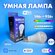 Умная лампа E27 RGBW 14W Wi-Fi Яндекс Алиса, Маруся, Tuya, Smart ...