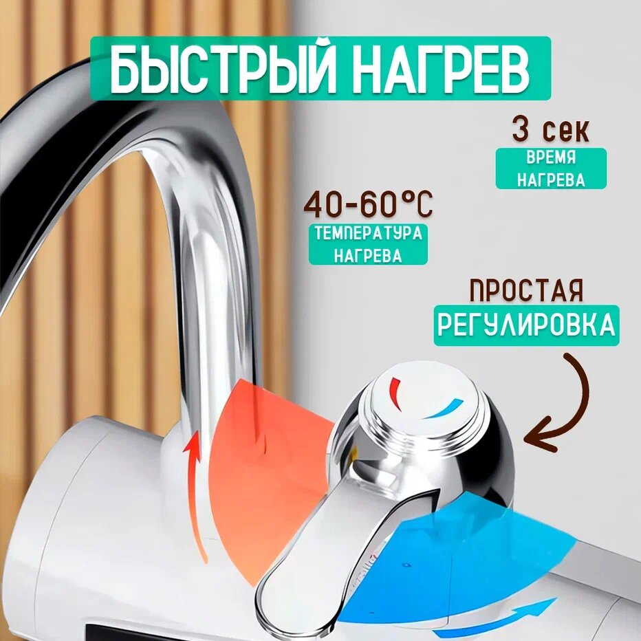 Обзор: Проточный водонагреватель с душем, 3000 Вт