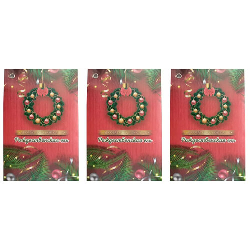 Ароматическое саше Рожденственская ель, 20 гр, 3 шт